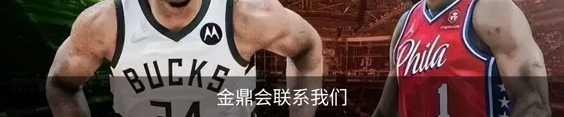 金鼎会联系我们